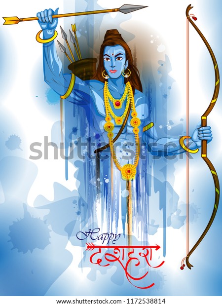 Easy Edit Vector Illustration Lord Rama Stock Vector (Royalty Free ...