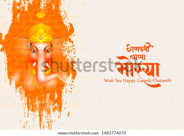 Easy Edit Vector Illustration Lord Ganpati Stock Vector (Royalty Free ...