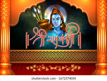 easy to edit vector illustration of Ram Navmi background showing festival of India with Hindi massage meaning Shree Rama