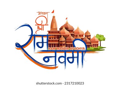 easy to edit vector illustration of Ram Navami background showing festival of India with Hindi massage meaning Shree Rama