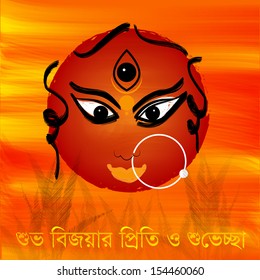 easy to edit vector illustration of wishes for Durga Puja ( Wishes and Blessings for Subho Bijoya)