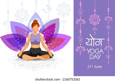 easy to edit vector illustration of women doing asana exercise for International Yoga Day celebration on 21 June with text in Hindi meaning Yoga