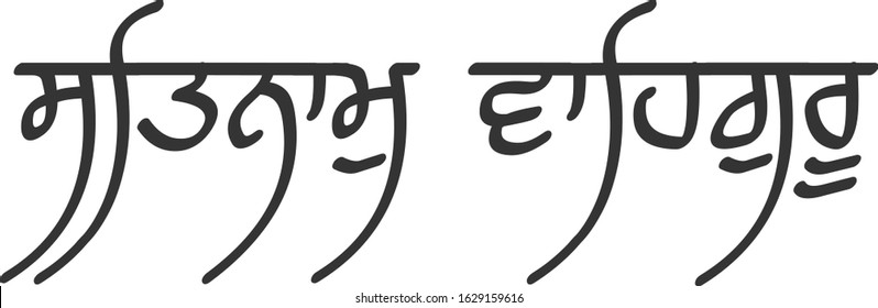 easy to use and editable illustration vector of Sikhism religious lines means the name of god is truesatnam 