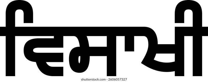 Easy to use vector text of punjabi festival Vaisakhi 