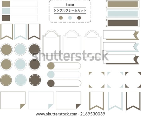 Easy-to-use simple and fashionable frame set　antique color　translation:Simple frameset