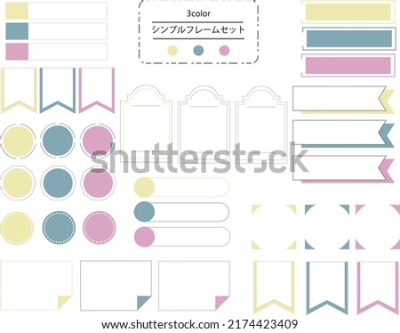 Easy-to-use simple and fashionable frame set　fitness color　translation:Simple frameset