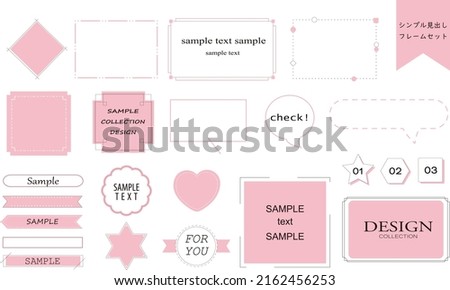 
Easy-to-use simple and fashionable frame set pink　translation:Simple heading frameset