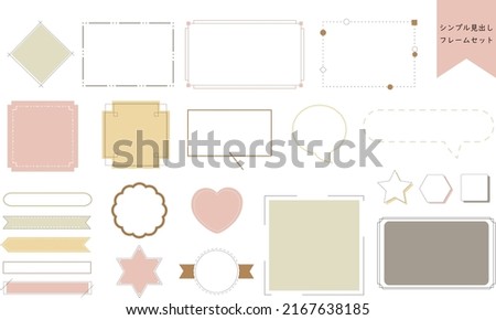 Easy-to-use simple and fashionable frame set pink, brown translation:Simple frameset