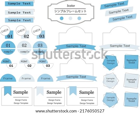Easy-to-use simple and fashionable frame set Summer blue color  translation:Simple frameset