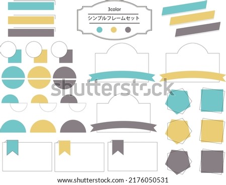 Easy-to-use simple and fashionable frame set Dullness color  translation:Simple frameset