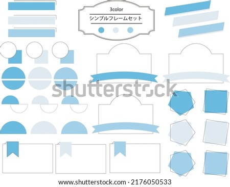 Easy-to-use simple and fashionable frame set Summer blue color  translation:Simple frameset