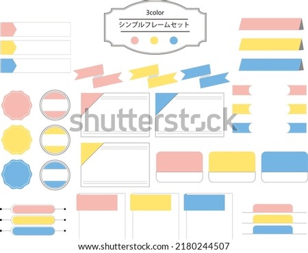 Easy-to-use simple and fashionable frame set summer color  translation:Simple frameset