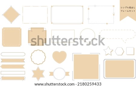 Easy-to-use simple and fashionable frame set beige  translation:Simple frameset