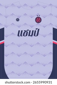 Echo Lavender Purple Pattern Football Jersey Sublimation Print With Thai Text Means Champions