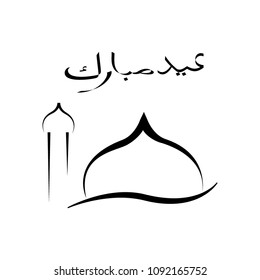 ED Mubarak ,calligraphy arabic
