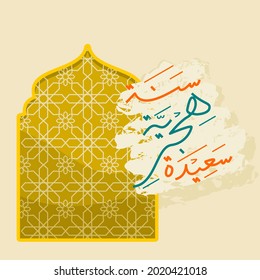 Editable Arabic Calligraphy Vector of Sanah Hijriyyah Saeedah on Brush Strokes with Mosque Geometrical Pattern for Islamic New Year Festival Greeting Design Concept