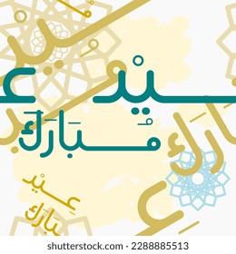 Editable Eid Mubarak Arabic Script Hand Lettering Calligraphy Vector Illustration With Geometry and Brush Strokes as Seamless Pattern for Creating Background of Islamic Holy Moment Design