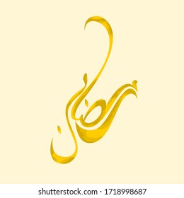 Bearbeitbare einzelne Vektorgrafik in arabischer Schrift des Wortes Ramadan