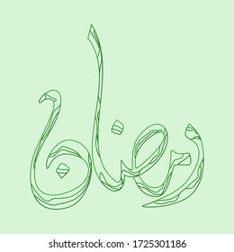 Editable Isolated Outline Style Arabic of The Word Ramadan Script Vector Illustration With Green Color for Artwork Element of Islamic Ramadan Fasting Related Design