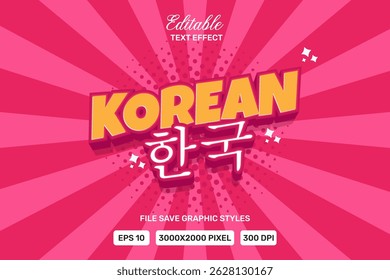 Editable korean text effects 3d template style premium vector.