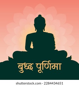 Editable silhouette vector for Happy Buddha Purnima with Hindi Text Buddha Purnima 