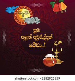 Editable Sinhala and Tamil New Year wishes vector poster.Translation '' Happy New Year.''