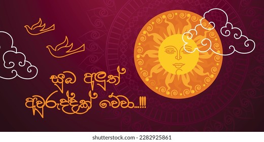 Editable Sinhala and Tamil New Year wishes vector poster.Translation '' Happy New Year.''