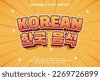 korean font