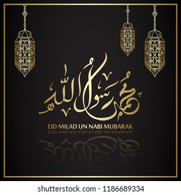 Editable vector illustration happy eid milad un nabi mubarak Arabic version. Happy Islamic Last Prophet Born, Graphic design for the decoration of gift card, banners and flyer.