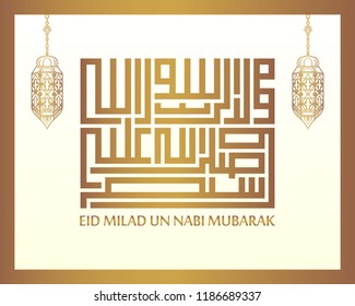 Editable vector illustration happy eid milad un nabi mubarak Arabic version. Happy Islamic Last Prophet Born, Graphic design for the decoration of gift card, banners and flyer.