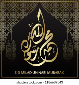 Editable vector illustration happy eid milad un nabi mubarak Arabic version. Happy Islamic Last Prophet Born, Graphic design for the decoration of gift card, banners and flyer.