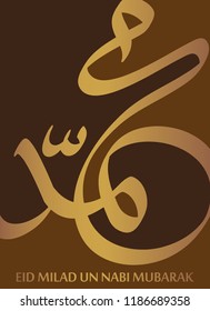 Editable vector illustration happy eid milad un nabi mubarak Arabic version. Happy Islamic Last Prophet Born, Graphic design for the decoration of gift card, banners and flyer.