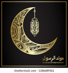 Editable vector illustration happy eid milad un nabi mubarak Arabic version. Happy Islamic Last Prophet Born, Graphic design for the decoration of gift card, banners and flyer.