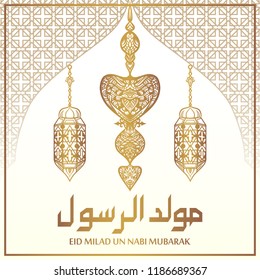 Editable vector illustration happy eid milad un nabi mubarak Arabic version. Happy Islamic Last Prophet Born, Graphic design for the decoration of gift card, banners and flyer.