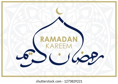 Editable vector illustration Ramadan kareem mubarak Arabic version.  Graphic design for the decoration of gift card, banners and flyer.