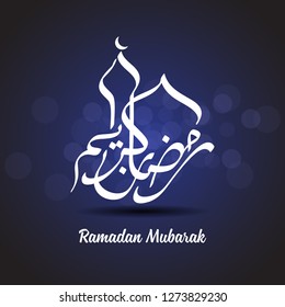 Editable vector illustration Ramadan kareem mubarak Arabic version.  Graphic design for the decoration of gift card, banners and flyer.