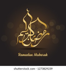 Editable vector illustration Ramadan kareem mubarak Arabic version.  Graphic design for the decoration of gift card, banners and flyer.