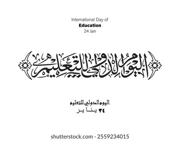 Education Holiday Calligraphy, Translated International Day of Education, 24 Jan