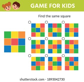 Education logic game for preschool kids. Kids activity sheet. Find the same square. Children funny riddle entertainment. Vector illustration