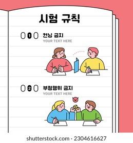 Education. Students studying hard and taking exams. No cheating warning poster. Korean translation: test rules, no cheating, no cheating