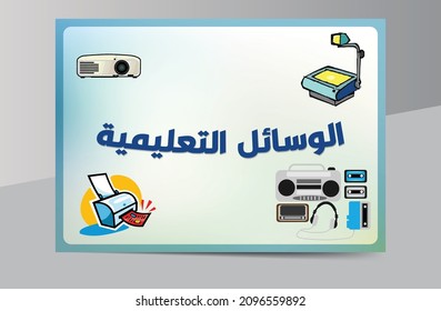 Education tools headline text for school presentation