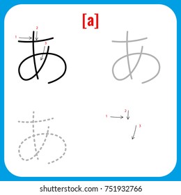 Educational illustration for writing practice hiragana japanese syllabary alphabet