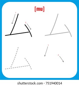 Educational illustration for writing practice katakana japanese syllabary alphabet