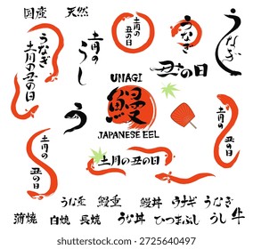 Ilustração de enguia e caligrafia escova material de texto para o Dia do Boi
Traduzindo:Palavras relacionadas com enguia são escritas em japonês.