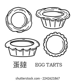 Egg tart vector illustration. Translation from Chinese egg tarts. New year dessert in doodle style.