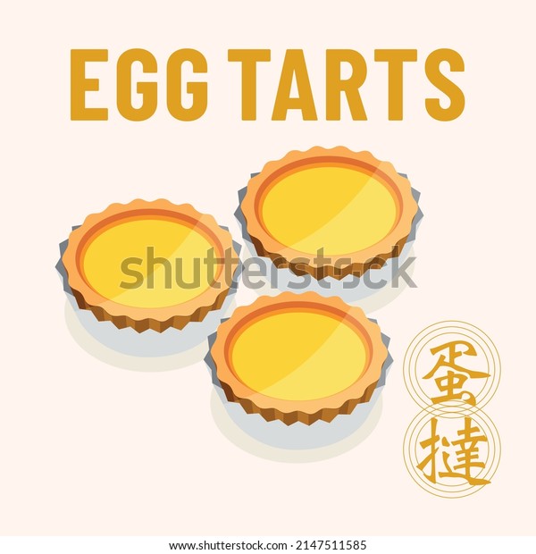 Egg tarts,\
Asian pastry - Vector\
illustration