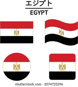EGYPT. 4 Set of world national flags. Text means "EGYPT"