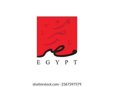 Egypt in arabic translation calligraphy logo for T-shirt design