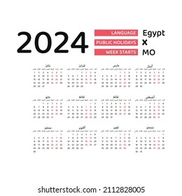 Egypt Calendar 2024 Week Starts Monday Stock Vector (Royalty Free