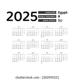 Egypt Calendar 2025 Week Starts Sunday Stock Vector (Royalty Free) 2202959221  Shutterstock